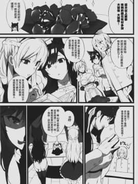 [白姬汉化组] (C94) [Armadillo (練慈)] 無課金司令に指輪を買わせる最後の方法3 (アズールレーン)_img126_
