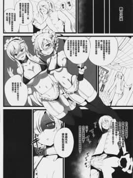 [白姬汉化组] (C94) [Armadillo (練慈)] 無課金司令に指輪を買わせる最後の方法3 (アズールレーン)_img127_