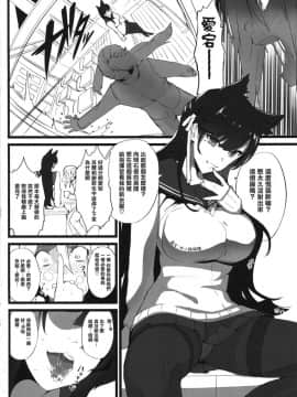 [白姬汉化组] (C94) [Armadillo (練慈)] 無課金司令に指輪を買わせる最後の方法3 (アズールレーン)_img129_