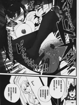 [白姬汉化组] (C94) [Armadillo (練慈)] 無課金司令に指輪を買わせる最後の方法3 (アズールレーン)_img136_