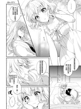 【靴下+绅士仓库合作汉化】(COMIC1☆13) [新鮮極楽 (まみ)] すきなことをすきなだけ (テイルズ オブ ジ アビス) V2版_003