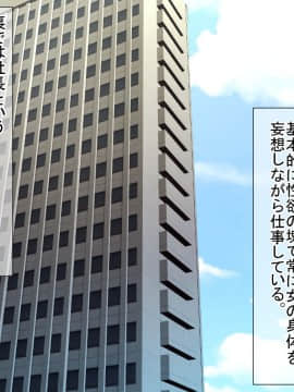 [るていん][美人巨乳若妻徹底調教―会社の社長の肉便器に堕ちた妻―]_002_001_001