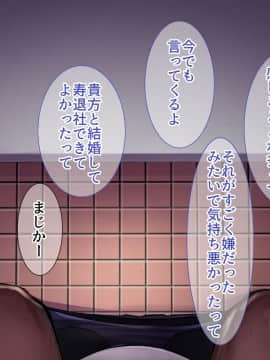 [るていん][美人巨乳若妻徹底調教―会社の社長の肉便器に堕ちた妻―]_008_001_007