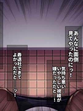 [るていん][美人巨乳若妻徹底調教―会社の社長の肉便器に堕ちた妻―]_009_001_008