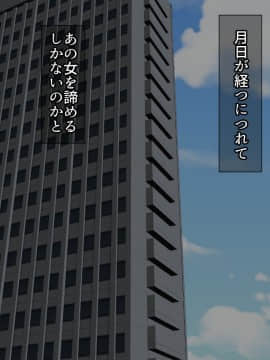 [るていん][美人巨乳若妻徹底調教―会社の社長の肉便器に堕ちた妻―]_011_001_010