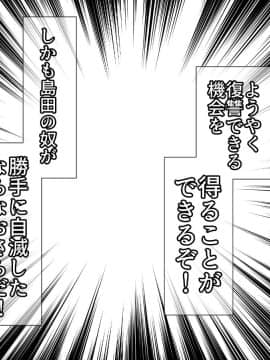 [るていん][美人巨乳若妻徹底調教―会社の社長の肉便器に堕ちた妻―]_012_001_011