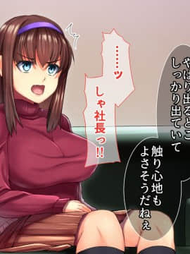 [るていん][美人巨乳若妻徹底調教―会社の社長の肉便器に堕ちた妻―]_020_001_019