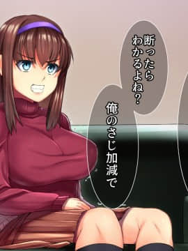 [るていん][美人巨乳若妻徹底調教―会社の社長の肉便器に堕ちた妻―]_021_001_020