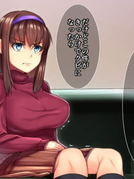 [るていん][美人巨乳若妻徹底調教―会社の社長の肉便器に堕ちた妻―]_022_001_021