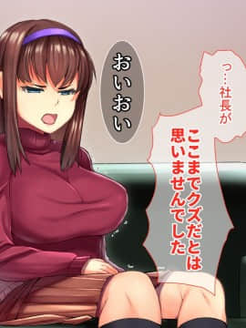 [るていん][美人巨乳若妻徹底調教―会社の社長の肉便器に堕ちた妻―]_023_001_022