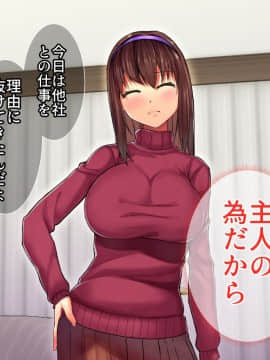 [るていん][美人巨乳若妻徹底調教―会社の社長の肉便器に堕ちた妻―]_048_001_047
