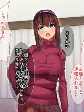 [るていん][美人巨乳若妻徹底調教―会社の社長の肉便器に堕ちた妻―]_049_001_048