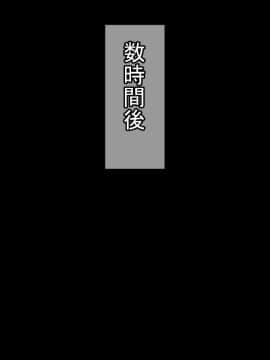 [るていん][美人巨乳若妻徹底調教―会社の社長の肉便器に堕ちた妻―]_072_001_071