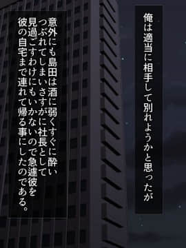 [るていん][美人巨乳若妻徹底調教―会社の社長の肉便器に堕ちた妻―]_118_001_117