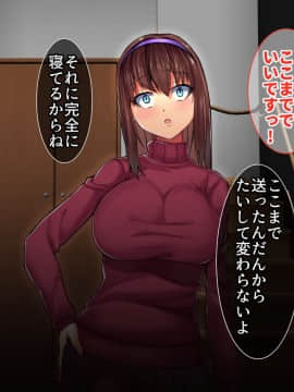 [るていん][美人巨乳若妻徹底調教―会社の社長の肉便器に堕ちた妻―]_120_001_119