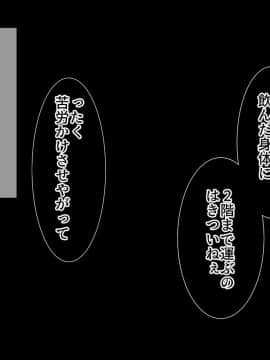 [るていん][美人巨乳若妻徹底調教―会社の社長の肉便器に堕ちた妻―]_121_001_120