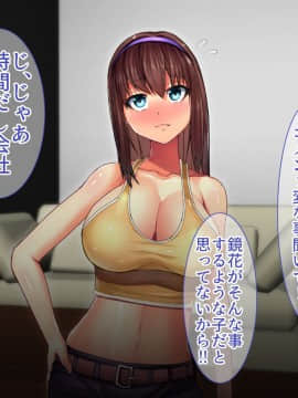 [るていん][美人巨乳若妻徹底調教―会社の社長の肉便器に堕ちた妻―]_144_001_143