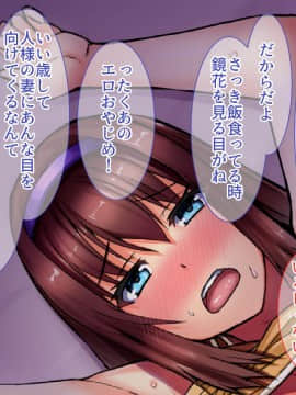 [るていん][美人巨乳若妻徹底調教―会社の社長の肉便器に堕ちた妻―]_168_001_167