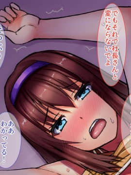 [るていん][美人巨乳若妻徹底調教―会社の社長の肉便器に堕ちた妻―]_169_001_168