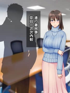 [Tiramisu][オレは種付け公務員! 政府特命の孕ませ大作戦!][黑条汉化]_C045
