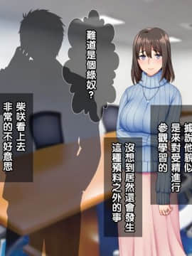 [Tiramisu][オレは種付け公務員! 政府特命の孕ませ大作戦!][黑条汉化]_C047
