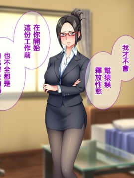 [Tiramisu][オレは種付け公務員! 政府特命の孕ませ大作戦!][黑条汉化]_C109