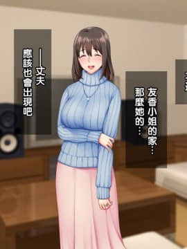 [Tiramisu][オレは種付け公務員! 政府特命の孕ませ大作戦!][黑条汉化]_C112