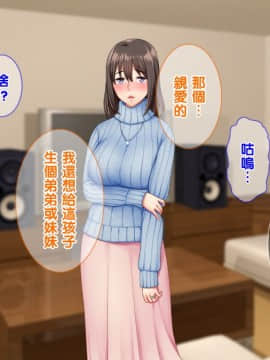 [Tiramisu][オレは種付け公務員! 政府特命の孕ませ大作戦!][黑条汉化]_C140