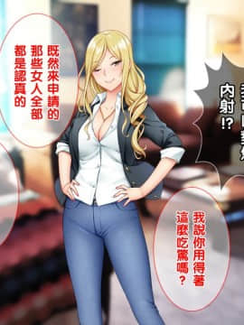 [Tiramisu][オレは種付け公務員! 政府特命の孕ませ大作戦!][黑条汉化]_C142