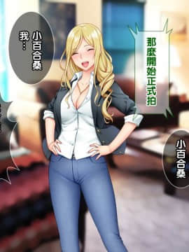 [Tiramisu][オレは種付け公務員! 政府特命の孕ませ大作戦!][黑条汉化]_C143