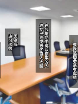 [Tiramisu][オレは種付け公務員! 政府特命の孕ませ大作戦!][黑条汉化]_C157