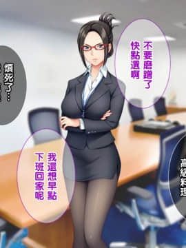 [Tiramisu][オレは種付け公務員! 政府特命の孕ませ大作戦!][黑条汉化]_C158