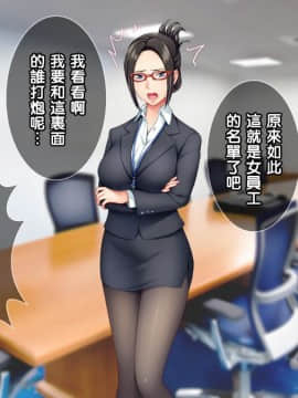[Tiramisu][オレは種付け公務員! 政府特命の孕ませ大作戦!][黑条汉化]_C159
