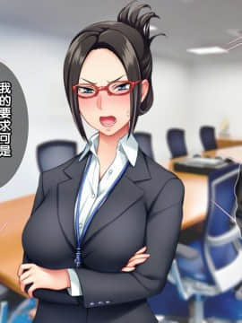 [Tiramisu][オレは種付け公務員! 政府特命の孕ませ大作戦!][黑条汉化]_C160