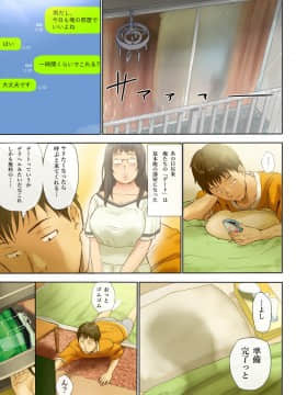 [チンジャオ娘。][人をダメにするちょいブス～顔40点、身体120点の彼女～]_46_43