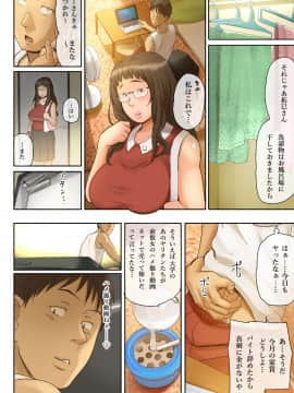 [チンジャオ娘。][人をダメにするちょいブス～顔40点、身体120点の彼女～]_68_63