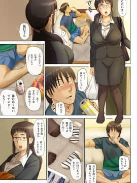 [チンジャオ娘。][人をダメにするちょいブス～顔40点、身体120点の彼女～]_88_80