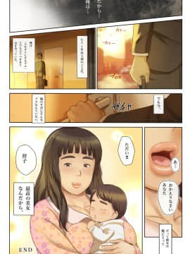 [チンジャオ娘。][人をダメにするちょいブス～顔40点、身体120点の彼女～]_97_89