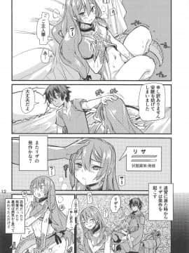 (C94) [カニキエル (巴天舞)] 蜥蜴の尻尾の小夜曲 (デスマーチからはじまる異世界狂想曲_011