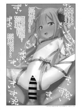 (C94) [ホロナミンZ (ホロナミン、ふろんとたいあ)] ユニコーンちゃんときどきベルちゃんと催眠イチャラブ乱交 (アズールレーン)_021