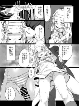 (どんどん割るのです...王子) [ねむりねこ (miniru)] 聖女のたしなみ (千年戦争アイギス) [DL版]_07