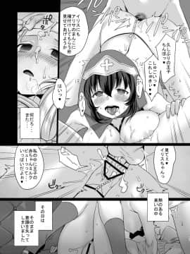 (どんどん割るのです...王子) [ねむりねこ (miniru)] 聖女のたしなみ (千年戦争アイギス) [DL版]_11