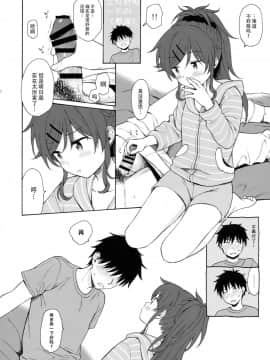 [脸肿汉化组] (SUPER27) [不可不可 (関谷あさみ)] ホームメイド2 (クオリディア・コード)_12