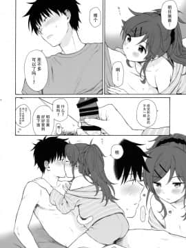 [脸肿汉化组] (SUPER27) [不可不可 (関谷あさみ)] ホームメイド2 (クオリディア・コード)_16