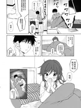 [脸肿汉化组] (SUPER27) [不可不可 (関谷あさみ)] ホームメイド2 (クオリディア・コード)_24