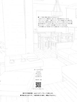 [脸肿汉化组] (SUPER27) [不可不可 (関谷あさみ)] ホームメイド2 (クオリディア・コード)_26