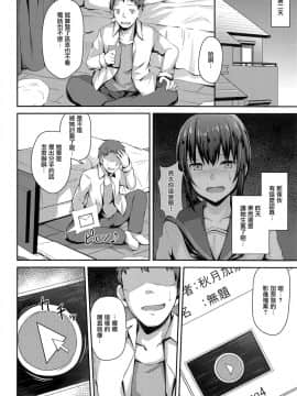 (C94) [灯色の研究室 (灯問)] NeuTRal Actor_8