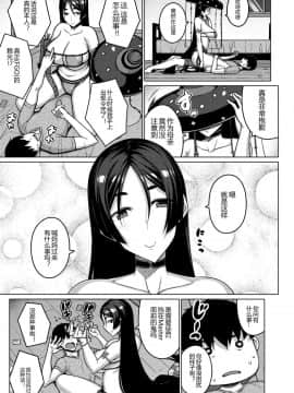 [黑锅汉化组] (C94) [だらぶち堂 (だらぶち)] 夜伽 (FateGrand Order) [中国翻訳]_006