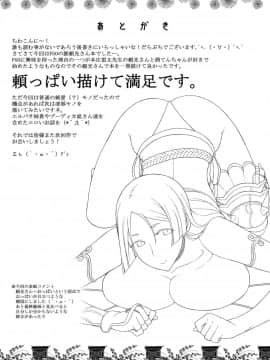[黑锅汉化组] (C94) [だらぶち堂 (だらぶち)] 夜伽 (FateGrand Order) [中国翻訳]_022