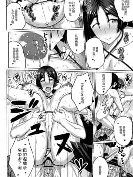 [黑锅汉化组] (C94) [だらぶち堂 (だらぶち)] 夜伽 (FateGrand Order) [中国翻訳]_025